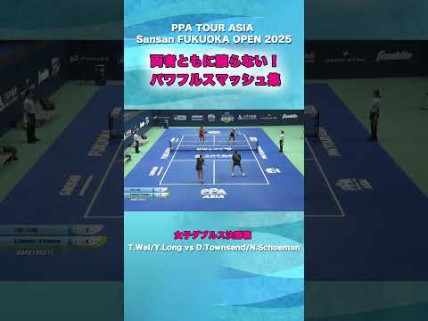 【女子ダブルス決勝】両者ともにパワフルスマッシュ炸裂💥#pickleball   #ピックルボール